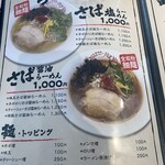 らーめん酒場 福籠 - 