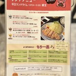 熟成豚 かわむら - メニュー