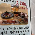 あさひ鮨 仙台駅店 - 