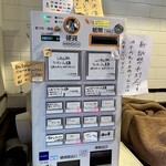 麺屋 おやゆび - 