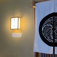 赤坂 鮨 ふくなが - 