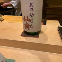 鮨処 やまと - 