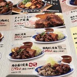 肉めし岡もと  新橋店 - 