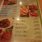 馬肉料理専門 かぶと馬 - 