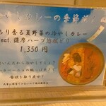 スパイスパレット - 期間限定カレー