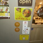 スパイスパレット - 店前
