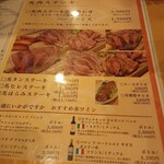 馬肉料理専門 かぶと馬 - 