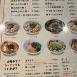 ヌードルダイニング 道麺 - 