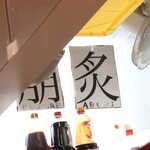 ラーメン二郎 - 今日は我慢･･･