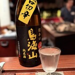 とっぴんぱらりのぷ - 