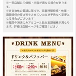 牛角 食べ放題専門店 箕面店 - 