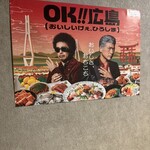 汁なし担担麺専門 キング軒 - 