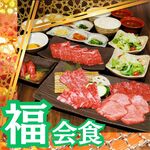 和牛焼肉 土古里 - 
