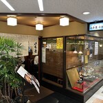 山本屋 今池 - 
