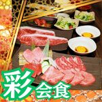 和牛焼肉 土古里 - 