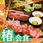 和牛焼肉 土古里 - 