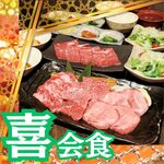 和牛焼肉 土古里 - 