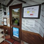 たきふく - 2025年9月