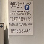 Ramen 博し光る - サービス詳細