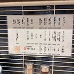 Ramen 博し光る - メニュー