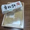 信玄堂 手賀野バイパス店