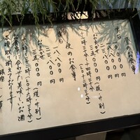 銀座 よし澤 - 