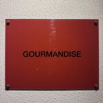 グルマンディーズ - 