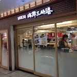 Kaitenzushi Misaki - 店構え