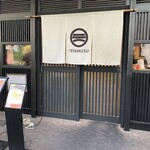 天むす処けしき. - 