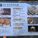 天むす処けしき. - 