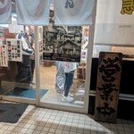 無鉄砲しゃばとん - 