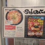 無鉄砲しゃばとん - 