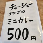 めん処 酒家 咲はる - 