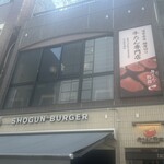 牛たんの檸檬  - 外観