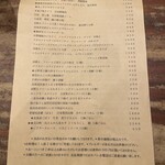 野菜酒場あしおと - 