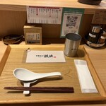 中華そば 麒麟 - 