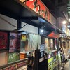 京ねぎ焼 木屋町店