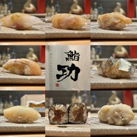 鮨 功 - 