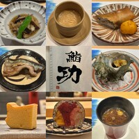鮨 功 - 