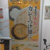 しぶそば 溝の口店