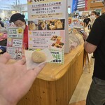 ちこり村 パン工房 - 