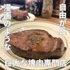 マロリーポークステーキ