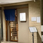 中華そば しば田 - 