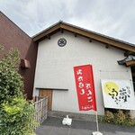 とらや勝月 - 
