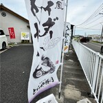 とらや勝月 - 