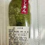 とらや勝月 - 
