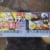 グルメ寿司 貫べえ 飯塚店