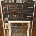 山里 - 