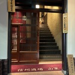 山里 - 