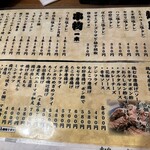 なにわ大衆酒場の赤い星 - 